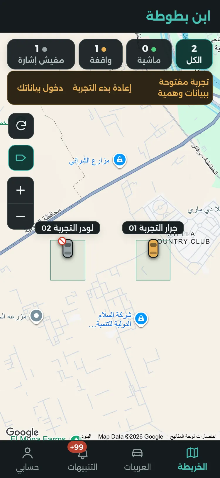 نفس الشاشة على الموبايل: خريطة المعدات وأزرار الحالة، ببيانات تجريبية.