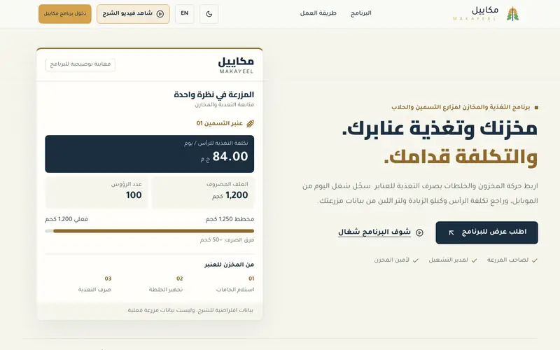 الصفحة الرئيسية لموقع مكاييل